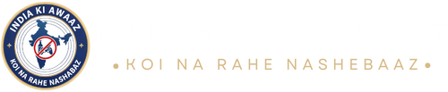 India Ki Awaaz Koi Na Rahe Nashebaaz